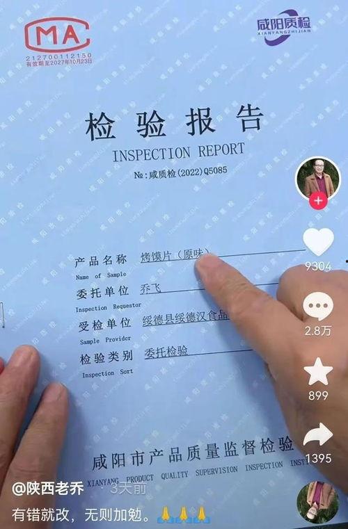 爆料陕西老乔视频,视频爆料背后的真实故事